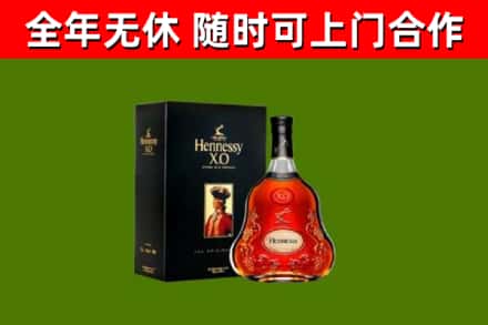 黄梅烟酒回收轩尼诗XO.jpg