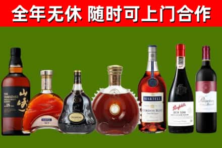 黄梅烟酒回收洋酒系列.jpg