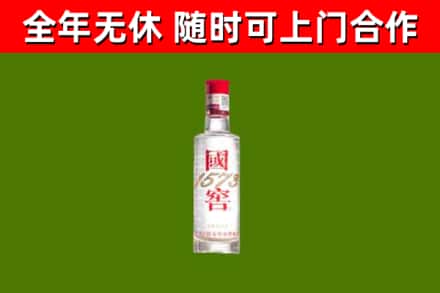 黄梅烟酒回收1573酒.jpg