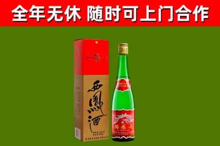 黄梅烟酒回收西凤酒绿瓶.jpg
